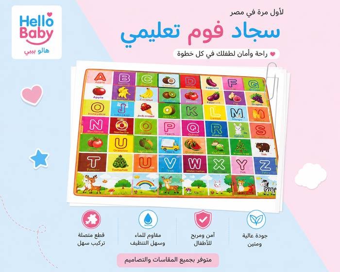 حروف وفواكه